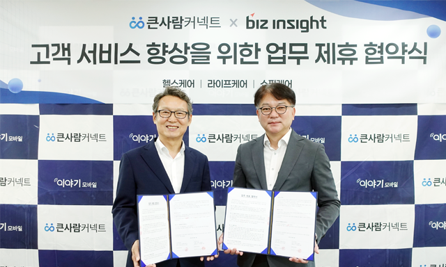 '이야기모바일, 비즈인사이트와 제휴…예방 중심 '헬스케어 결합 요금제' 출시 예고